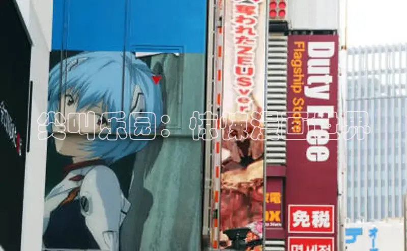 尖叫乐园：惊悚漫画世界